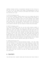 [방송대] 내부분석의 개념과 구성요소에 대하여 설명하시오ok-3