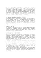 [방송대] 내부분석의 개념과 구성요소에 대하여 설명하시오ok-4