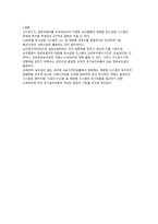 건축)BTL사업연구와 사례조사-7