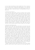 [방송대] 영유아보육서비스 중 한 유형을 선택해 필요성과 발전적 운영방안을 논하시오oe-3
