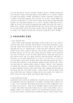 [방송대] 영유아보육서비스 중 한 유형을 선택해 필요성과 발전적 운영방안을 논하시오oe-4