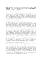 [방송대] 영유아보육서비스 중 한 유형을 선택해 필요성과 발전적 운영방안을 논하시오oe-6