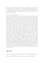 [방송대] 영유아보육서비스 중 한 유형을 선택해 필요성과 발전적 운영방안을 논하시오oe-7