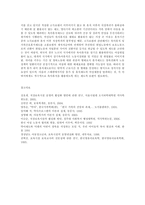 [방송대] 영유아보육서비스 중 한 유형을 선택해 필요성과 발전적 운영방안을 논하시오oe-8