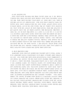 [방송대] 영유아보육서비스 중 한 유형을 선택해 필요성과 발전적 운영방안을 논하시오jo-5