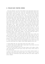 [방송대] 영유아보육서비스 중 한 유형을 선택해 필요성과 발전적 운영방안을 논하시오jo-6