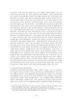 [방송대] 영유아보육서비스 중 한 유형을 선택해 필요성과 발전적 운영방안을 논하시오jo-8