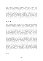 [방송대] 영유아보육서비스 중 한 유형을 선택해 필요성과 발전적 운영방안을 논하시오jo-9
