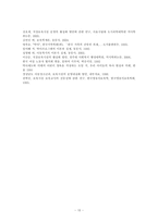 [방송대] 영유아보육서비스 중 한 유형을 선택해 필요성과 발전적 운영방안을 논하시오jo-10