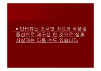 [인문학 발표자료 PPT] 일본문학 작품 후미코의발-3