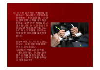 [인문학 발표자료 PPT] 일본문학 작품 후미코의발-5