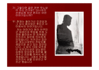 [인문학 발표자료 PPT] 일본문학 작품 후미코의발-7