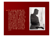 [인문학 발표자료 PPT] 일본문학 작품 후미코의발-8