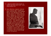 [인문학 발표자료 PPT] 일본문학 작품 후미코의발-9