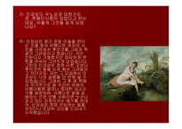 [인문학 발표자료 PPT] 일본문학 작품 후미코의발-12