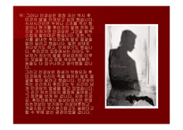 [인문학 발표자료 PPT] 일본문학 작품 후미코의발-15
