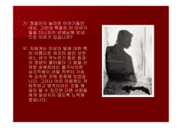 [인문학 발표자료 PPT] 일본문학 작품 후미코의발-16