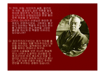 [인문학 발표자료 PPT] 일본문학 작품 후미코의발-18
