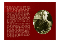 [인문학 발표자료 PPT] 일본문학 작품 후미코의발-19