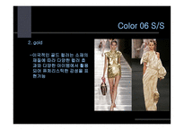 [영캐주얼 시장분석및 트랜드 조사] 패션산업론 06/07 패션트랜드분석-13