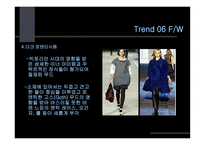 [영캐주얼 시장분석및 트랜드 조사] 패션산업론 06/07 패션트랜드분석-19