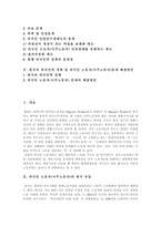 [사회경제학] [사회경제학]외국인노동자의 현황과 문제점 및 해결방안(A+리포트)-2