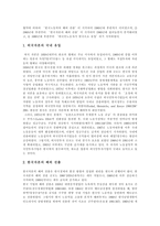 [사회경제학] [사회경제학]외국인노동자의 현황과 문제점 및 해결방안(A+리포트)-3