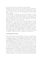 [사회경제학] [사회경제학]외국인노동자의 현황과 문제점 및 해결방안(A+리포트)-4