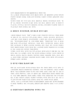 [사회경제학] [사회경제학]외국인노동자의 현황과 문제점 및 해결방안(A+리포트)-6
