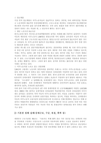 [사회경제학] [사회경제학]외국인노동자의 현황과 문제점 및 해결방안(A+리포트)-9