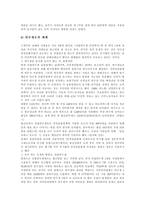 [사회경제학] [사회경제학]외국인노동자의 현황과 문제점 및 해결방안(A+리포트)-12