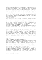 [사회경제학] [사회경제학]외국인노동자의 현황과 문제점 및 해결방안(A+리포트)-13