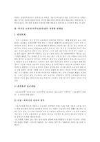 [사회경제학] [사회경제학]외국인노동자의 현황과 문제점 및 해결방안(A+리포트)-14