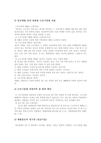 [사회경제학] [사회경제학]외국인노동자의 현황과 문제점 및 해결방안(A+리포트)-15