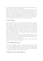 [사회경제학] [사회경제학]외국인노동자의 현황과 문제점 및 해결방안(A+리포트)-17
