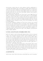 [사회경제학] [사회경제학]외국인노동자의 현황과 문제점 및 해결방안(A+리포트)-18