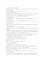 [사회경제학] [사회경제학]외국인노동자의 현황과 문제점 및 해결방안(A+리포트)-20