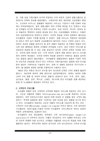 [서비스마케팅] [서비스마케팅] 리츠칼튼호텔의 고객만족경영분석(A+리포트)-3