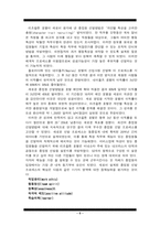 [서비스마케팅] [서비스마케팅] 리츠칼튼호텔의 고객만족경영분석(A+리포트)-6