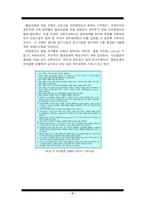 [서비스마케팅] [서비스마케팅] 리츠칼튼호텔의 고객만족경영분석(A+리포트)-8