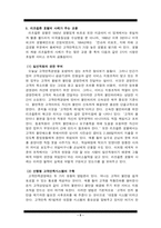 [서비스마케팅] [서비스마케팅] 리츠칼튼호텔의 고객만족경영분석(A+리포트)-9