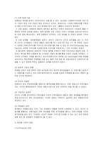 [마케팅조사] [마케팅조사]매출증대를 위한 ‘라네즈’ 마케팅 전략(A+리포트)-6