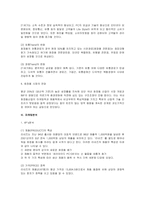 [마케팅조사] [마케팅조사]매출증대를 위한 ‘라네즈’ 마케팅 전략(A+리포트)-7
