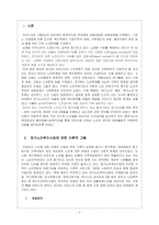 [지역사회영양학] 충주시의 노인복지와 영양활동-2