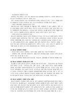 [사회복지] 청소년상업적 성착취 문제-3