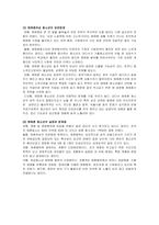 [사회복지] 청소년상업적 성착취 문제-4