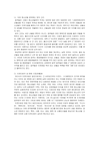 [사회복지] 청소년상업적 성착취 문제-7