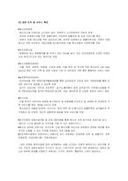 [사회복지] 청소년상업적 성착취 문제-9