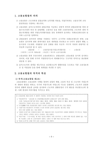 [사회복지] 고용보험법-3