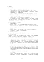 [사회복지] 고용보험법-9